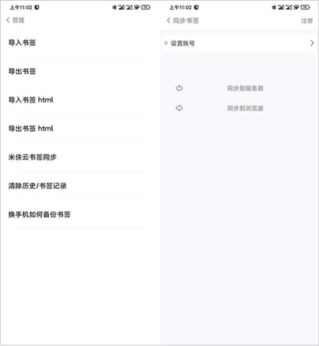 米侠浏览器安卓版