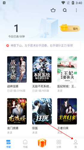 疯读小说极速版app