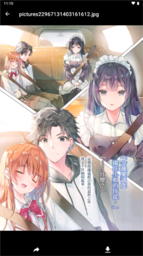 轻小说文库最新版