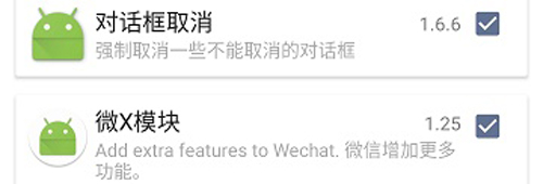sandvxposed框架app