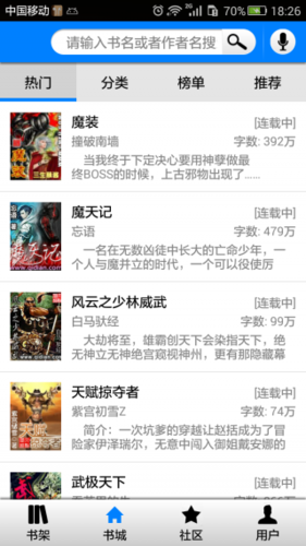 快听小说老版本