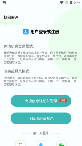下载工具箱2.3破解版