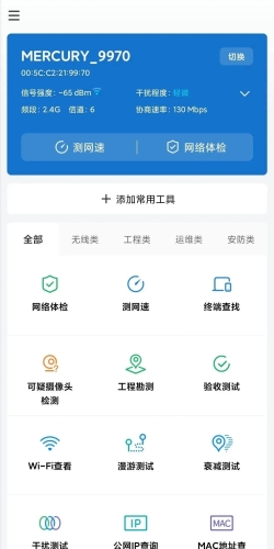 网络百宝箱官方版