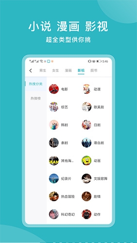 易添小说追书大全旧版本