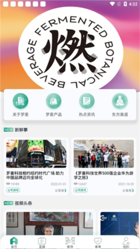 罗麦随行app