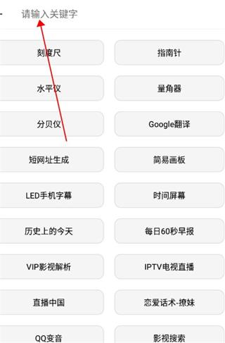 宇宙工具箱免费版
