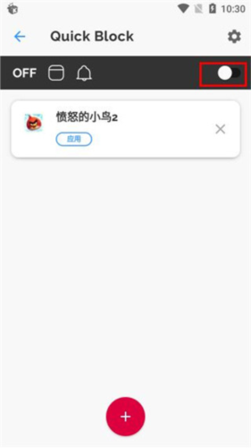 AppBlock汉化版使用教程
4