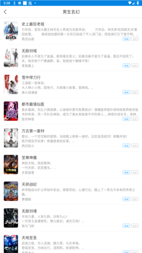 笔趣阁无广告纯净版