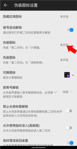 第二空间app官方版