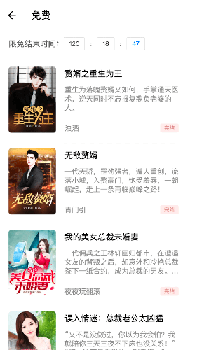 掌读看书APP官方版