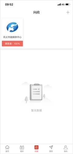 云上巩义app