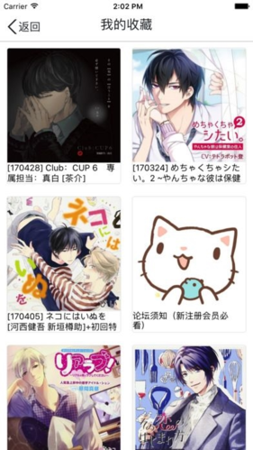 村雨动漫官方版