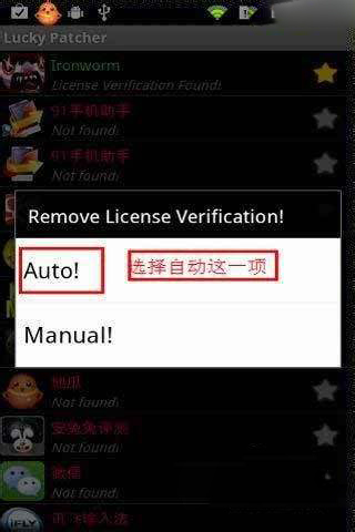 LuckyPatcher2024官方原版