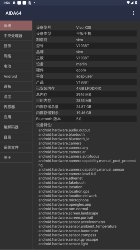 AIDA64内购免广告版