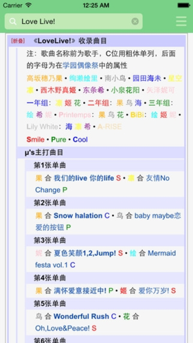 萌娘百科app最新版