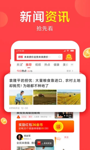 想看app