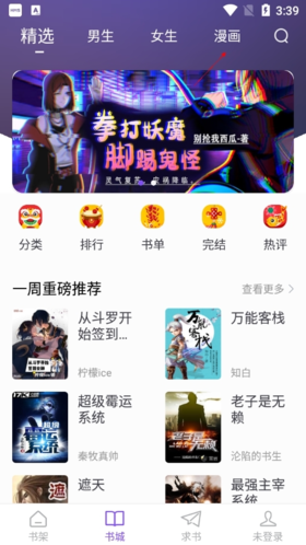 天空阅读最新版