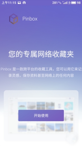 pinbox app