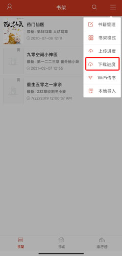 看书神器免费版