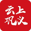 云上巩义app