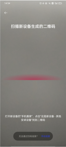 一加手机搬家软件