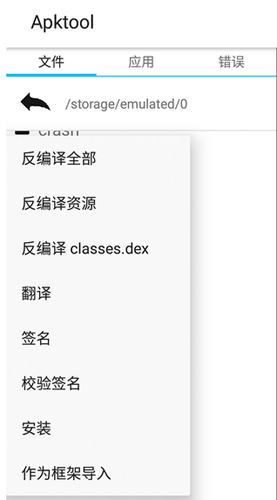 Apktool M app