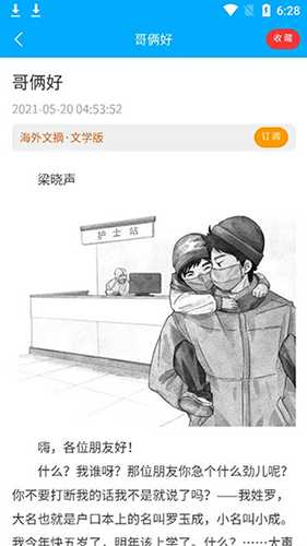 看刊宝去广告版