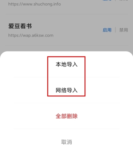 书痴小说安卓版