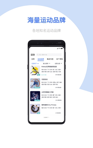 我可运动app