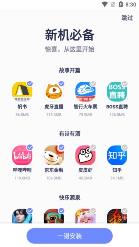 红魔手机应用商店