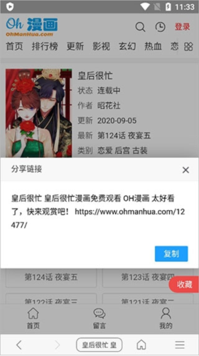 免费漫画阅站老版本