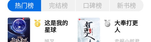 书痴小说安卓版