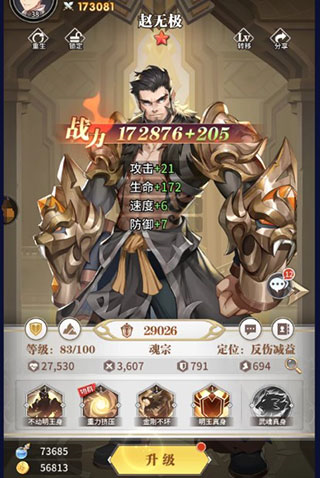 斗罗大陆武魂觉醒折扣端