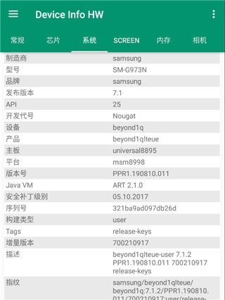 Device Info HW官方版