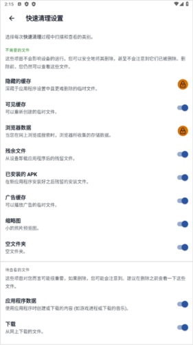 ccleaner破解高级付费版