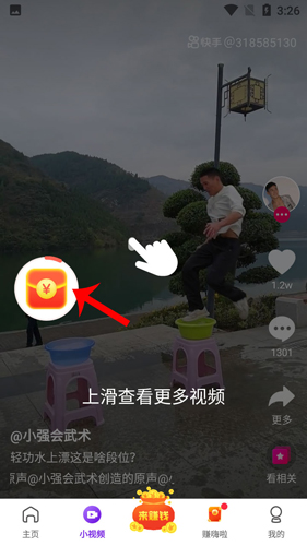 玩赚魔盒APP