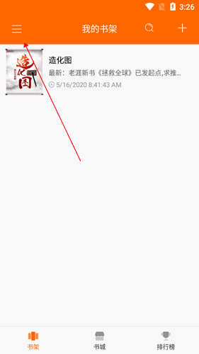 顶点小说手机版
