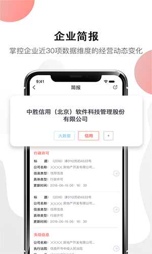 至信app