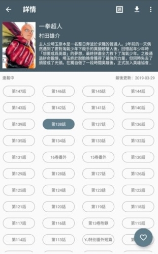 追漫神器3.5.8免费版