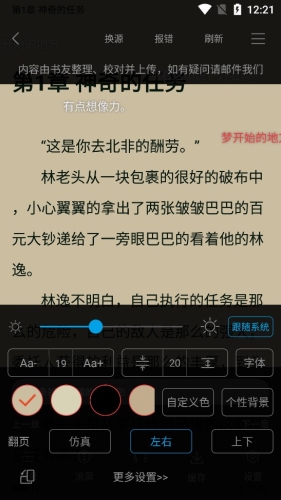 卓凡书屋破解版使用说明
图片6