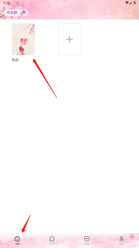 海棠搜书app最新版本