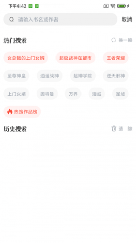 肥猫阅读老版app
