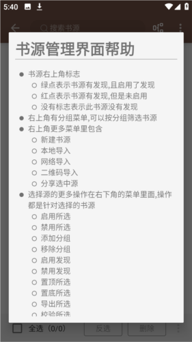 阅读app无书源限制版