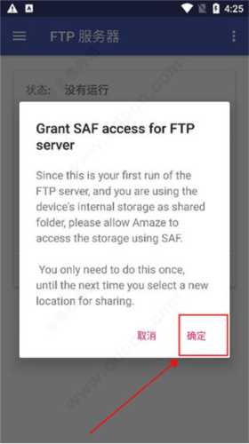 Amaze文件管理器app