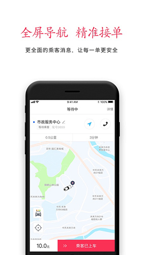 中军安道车长app