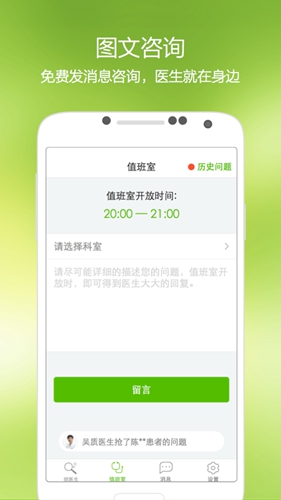 青苹果健康app