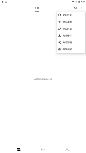 书伴阅读app最新版本