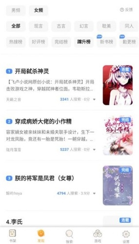 爱看小说阅读器app