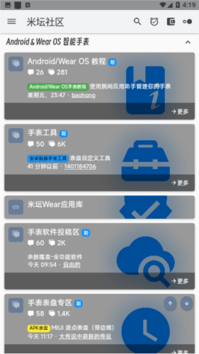 米坛社区表盘自定义工具