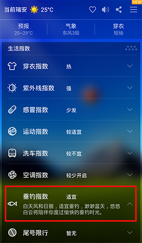 360天气3.22老版本